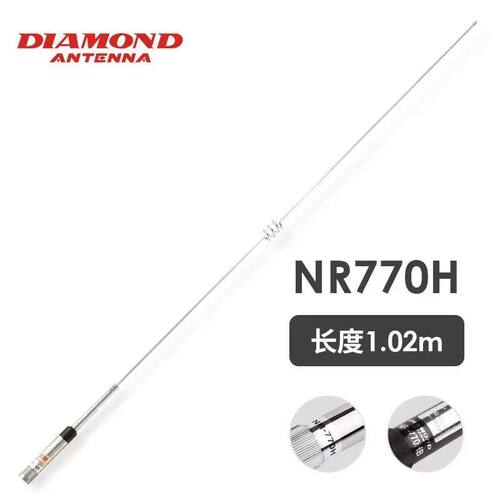 钻石NR770H高增益天线