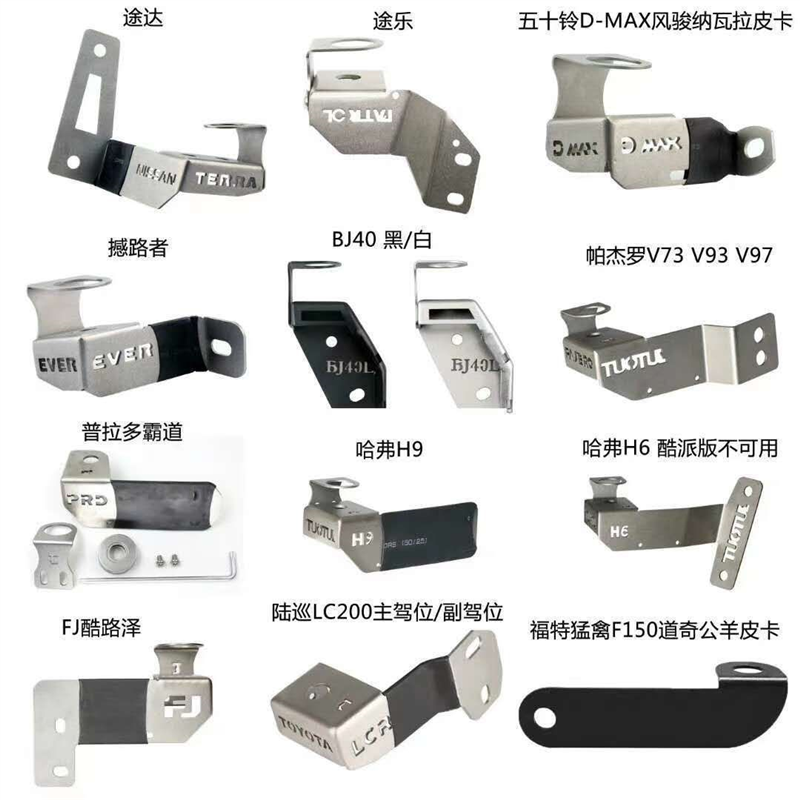 坦克300普拉多陆巡帕杰罗等车载电台天线夹边支架不锈钢防盗卡边
