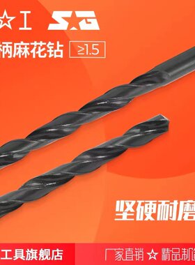 上工直柄麻花钻  高速钢HSS规格3.0~10.0mm