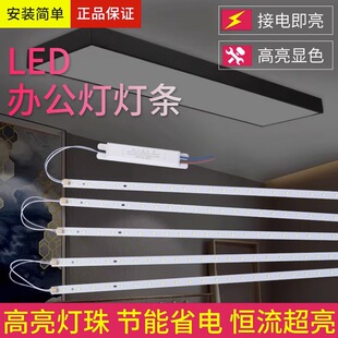 led灯条0.9米1米1.2米办公灯灯条灯芯替换改造灯板长条贴片光源