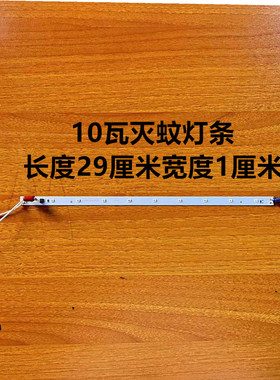 灭蝇灯led灯条酒店餐饮食品商用T5蓝紫光灯带6W8W 粘捕式灭蚊灯管