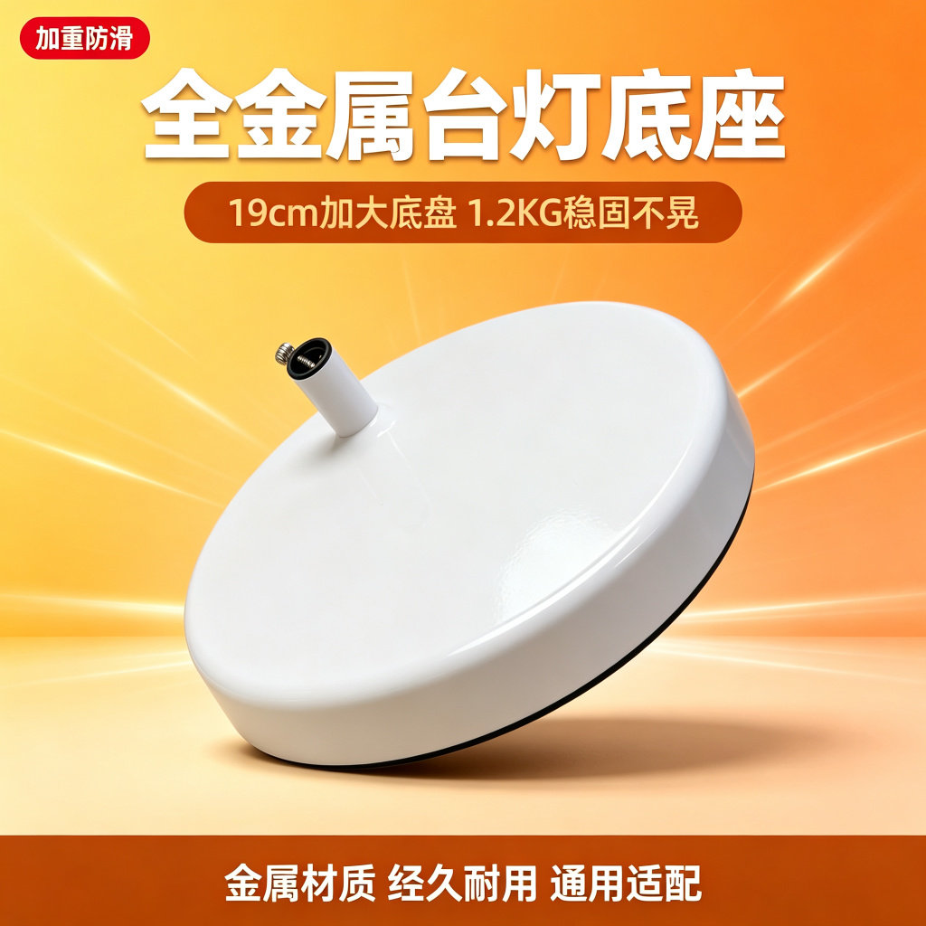 台灯配件 金属底座 长臂工作台灯 桌边固定铝合金 话筒旋转铁夹子图片