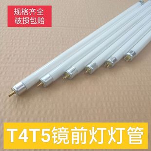 浴霸三基色T5细日光灯管小28w T4灯管镜前灯荧光灯管长条家用老式