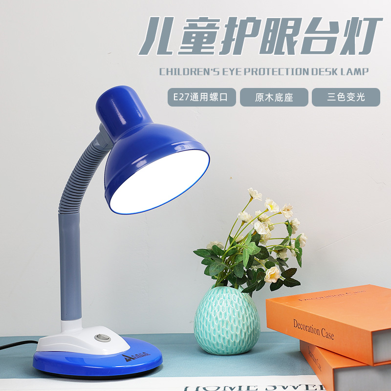 125E27螺口学习台灯照明220v