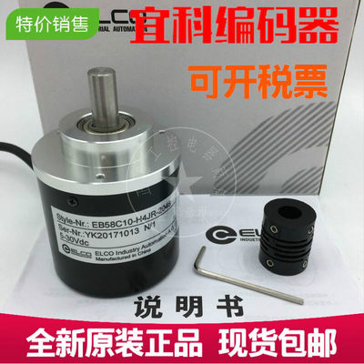 原装EC40H8-L4PR-1000宜科ELCO旋转编码器空心轴1000线质保一年