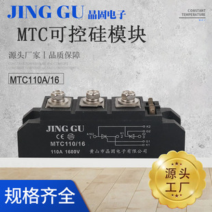 双向可控硅模块MTC110A1600V晶阐管模块大功率调温调压软起动专用