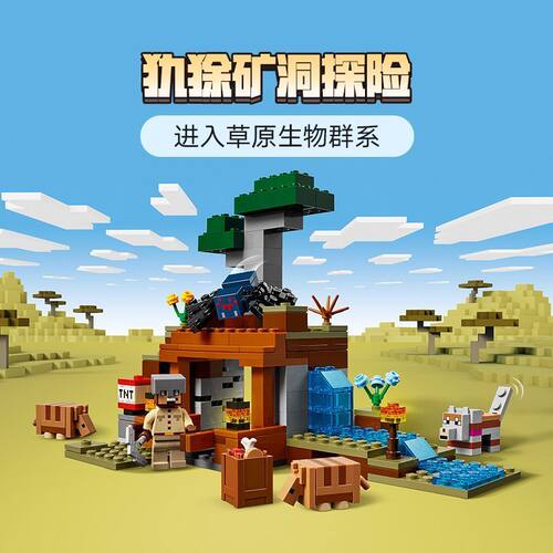 狳矿洞探险儿童拼装玩具