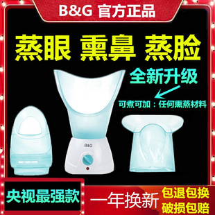 熏鼻器熏眼仪眼睛干眼症热敷蒸眼仪热蒸汽蒸脸中药熏蒸鼻子儿童炎