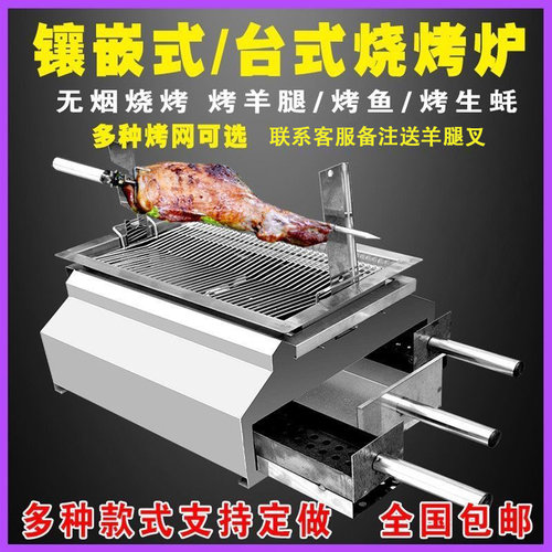 烤羊腿专业无烟炉不锈钢