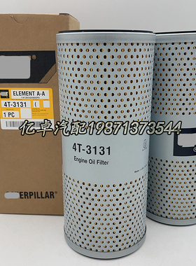 4T-3131 9W2932 9M9740 1U2093 1R0719 14-2093 120-8757液压滤芯