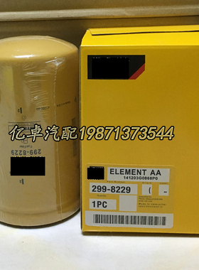 299-8229 P502504 BF7990 FF261 923976.5284 LFF5088柴油滤清器