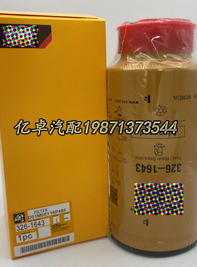 326-1643 SFC-55250 FS20007 P551110 BF1397-SP 33607柴油滤清器