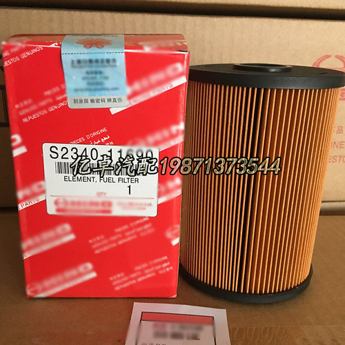 S2340-11690 23304-JAB50 23401-1690 VHS234011690 P502391滤芯