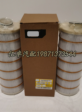 362-1163 SH66279 FH52153 HY90815液压油滤清器滤芯