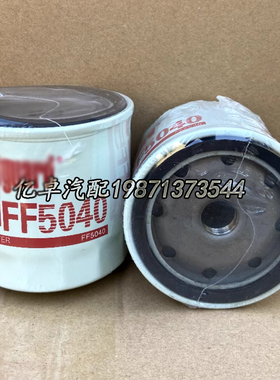FF5040 P550345 BF7915 H30WK01 KC20 WK712/2 33361柴油格滤清器