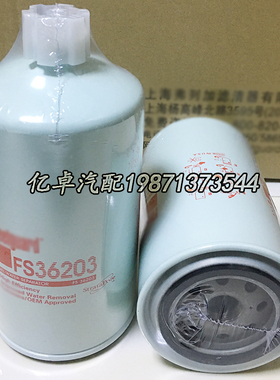 FS36203 5263942 SN40583油水分离器柴油格滤芯过滤器配件