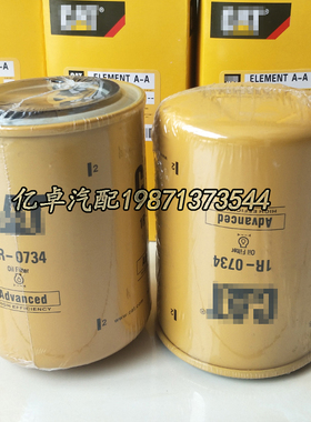 1R-0734 9Y4474 9N5860 9N-5680 5X5001 5W5887N 3I1263机油滤芯