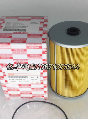 1-13240244-0 P550042 FF5085 3I1105 60206779 SN5085柴油滤清器