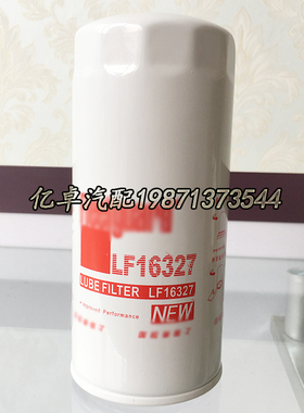 LF16327 LF3784 LF3625 LF797 LF3307 LF3382 LF673 LF690滤清器