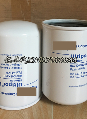 HC7400SKZ4H HC7400SCZ4H SPH20064 SH87344 FH50907液压油滤清器