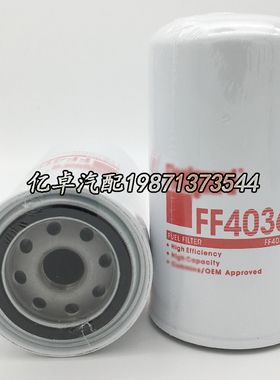 FF4036 P550365 P779430 BF1102 H186WK LFF4036A SK3726柴油滤芯