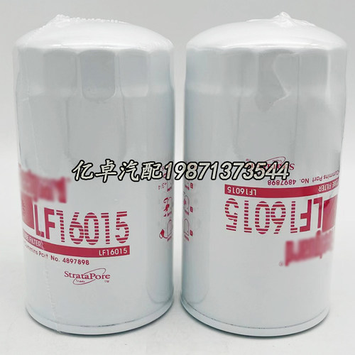 LF16015 LF3886 4893280 4897898 4989314 H19W10机油滤芯JX0814E