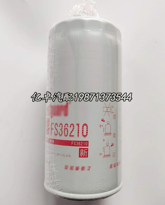 FS36210 33892 612630080203 VG14080740A BF1375 R50422柴油滤芯