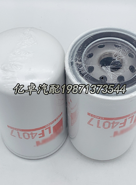 LF4017 LF3007 P550362 P558250 H19W05 OC3 B975 3I1356机油滤芯