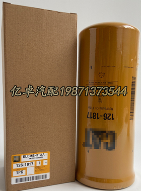 126-1817 P165675 45543 BT8878-MPG WH1257-1 HF6588液压滤清器