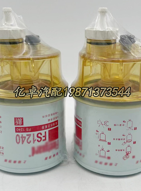 FS1240/1241 3343447 P502516 53C0583 VF2131 EA-42060柴油滤芯