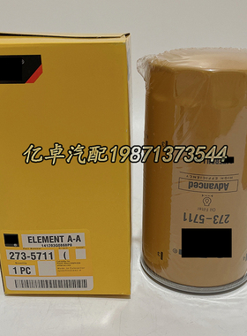 273-5711 CV15016 2654A104 W10010 10000-05597 20000-12701滤芯