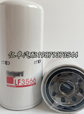 LF3566 P551808 B99-MPG WD13145/18 H300WD01 57792 OC484滤清器