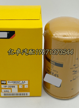 1P2299 8L9765 7S1220 7C3638 77-7261 6N3784 6L7440 5A6717滤芯