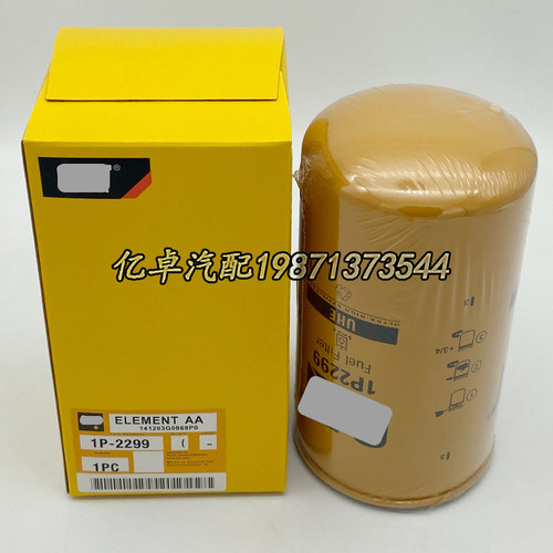 1P2299 8L9765 7S1220 7C3638 77-7261 6N3784 6L7440 5A6717滤芯