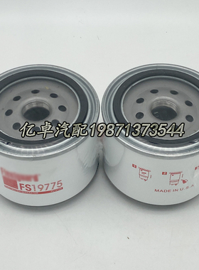 FS19775 BF9912-O P550746 P551057 H7045WK30 WK11015X柴油滤芯