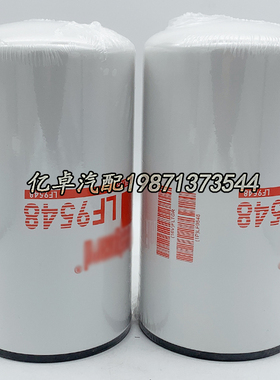 LF9548 LF3548 3319562 3919562 3973686 P553548 P551258机滤芯