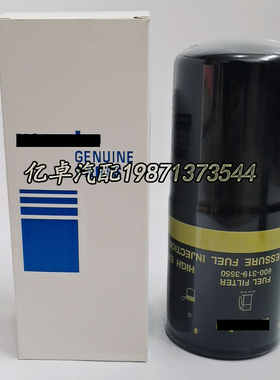 600-311-3550/3520 600-319-3550/3520/3580 BF7948 P553500滤芯