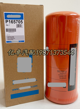 P165705 HC114 51733 3I0696  BT8873 HF6586 HF6589 243622滤芯