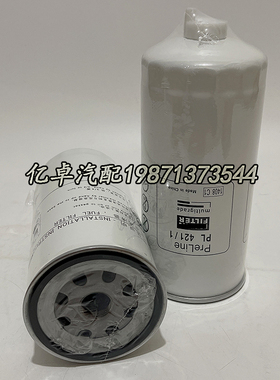 PL421/1 FS36263 VG1092080052 1105050C50A SN25188柴油格滤清器