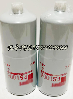 FS1006 FS19870 FS1013 FS19841 3089916 4095189 4096308滤清器