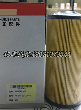 60151839 PF-CO-02-01060 332/G0652 KHH12560 33740柴油格滤清器