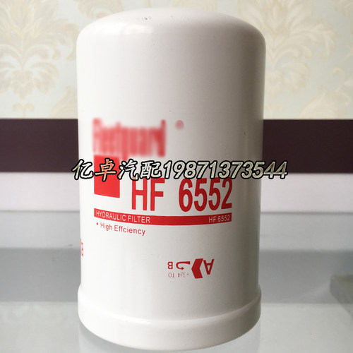 HF6552 HF6517 P164375 WH945/2 BT8840-MPG H20WD 51455液压滤芯