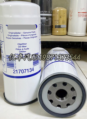 21707134 21707133 466634 478736 3134053 6884417 LF17505滤芯