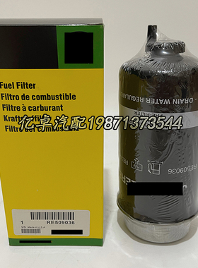 RE509036 RE517180 RE568104 FS19906 P551435 WK8159柴油滤清器