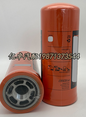 P163567/165185/165332/177047/164059/164384/165338液压滤清器