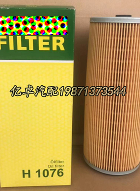 H1076 H1198 H1164 LF3350 LF3340 P7052 E243H P172563机油滤芯