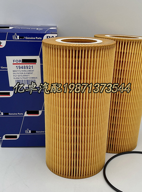1948921 1629393 1643070G E89HD213 OX434D HU12103X机油滤清器