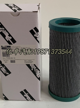 937862Q 938060Q 6098207 HY24117 SH53438 TXWL1210 3325700滤芯