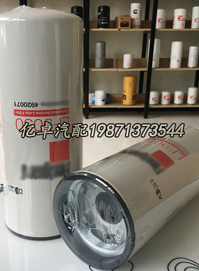 LF9050 LF9024 4920071 4016657 3101870 3964606 57139机油滤芯