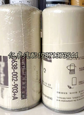 D638-002-903+A D638-002-903 088049PS FF5838 800157369滤清器